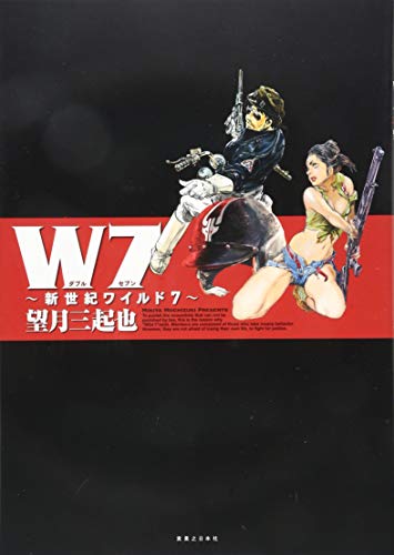 Amazon.co.jp: 望月 三起也: 本、バイオグラフィー、最新アップデート